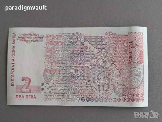 Банкнота - България - 2 лева UNC | 1999г., снимка 2 - Нумизматика и бонистика - 53363713