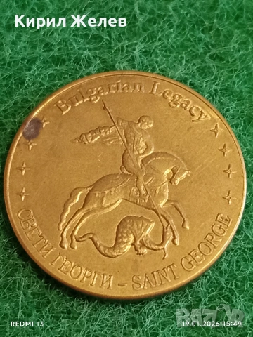 Сувенирна монета БЪЛГАРСКО НАСЛЕДСТВО свети ГЕОРГИ за КОЛЕКЦИЯ ДЕКОРАЦИЯ 53085, снимка 5 - Колекции - 53152390