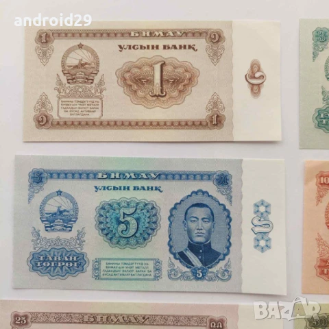 7 броя Банкноти от Монголия 1966 / Mongolia UNC, снимка 3 - Нумизматика и бонистика - 51334494
