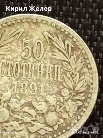 Сребърна монета 50 стотинки 1891г. Княжество България Княз Фердинанд първи за КОЛЕКЦИЯ 40142, снимка 2 - Нумизматика и бонистика - 51016195