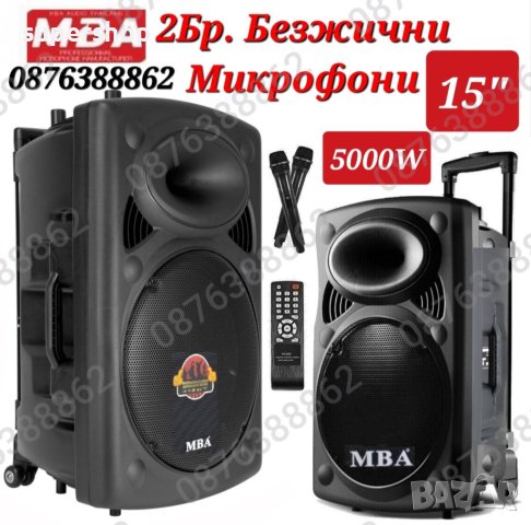 Караоке Тонколона 15" 2 Броя Безжични Микрофони MBA F15W Лукс