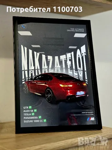 Авто постери с ТВОЯТА кола, снимка 11 - Арт сувенири - 47661437