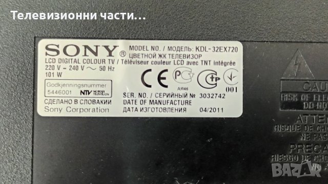 Sony KDL-32EX720 със счупен екран-T315HW07 V.7/1-883-916-12/T400HW04 V1 Ctrl BD  40T05-C/SLED 2011CB, снимка 1 - Части и Платки - 41608777