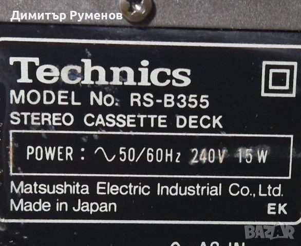 Касетен дек Technics RS-B355, снимка 9 - Декове - 53213585