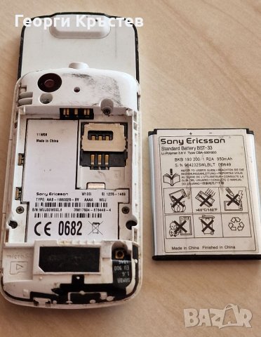 Sony Ericsson W100 Spiro, снимка 14 - Sony Ericsson - 41674658
