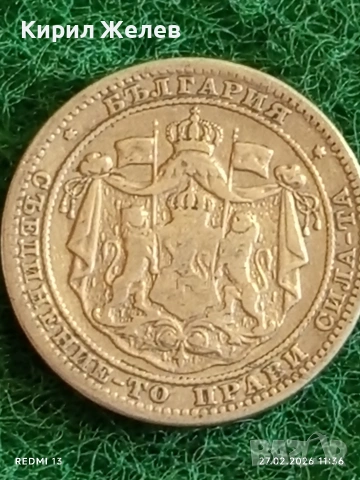 Сребърна монета 1 лев 1882г. Княжество България за КОЛЕКЦИЯ 41135, снимка 6 - Нумизматика и бонистика - 53643605