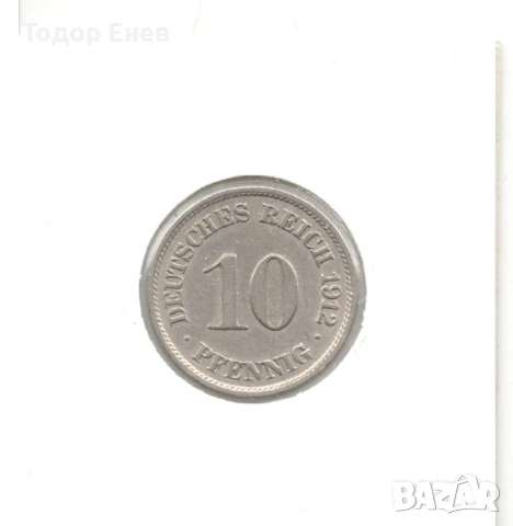 Germany-10 Pfennig-1912 J-KM# 12-Wilhelm II-small shield, снимка 3 - Нумизматика и бонистика - 50588950