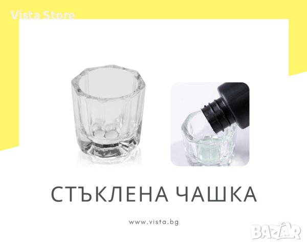 Чашка за активатор за акрил, течност за полигел, снимка 1 - Продукти за маникюр - 41906476