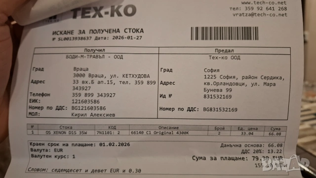 Osram Original Xenarc d1s 2бр., снимка 3 - Крушки - 53340836