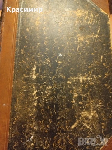 Оскар Йегер.Всеобща история на страните и народите на света.Том-3.