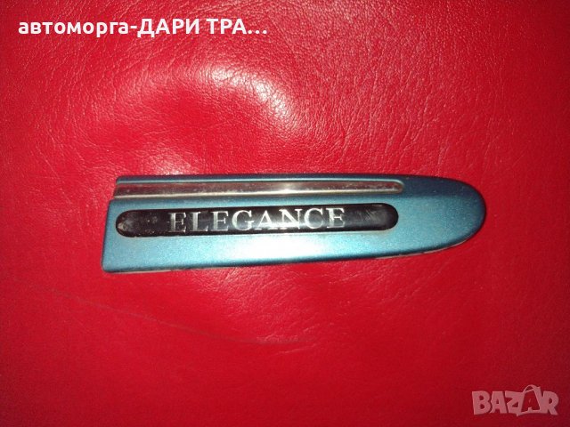 Лайсна в преден десен калник за Мерцедес Е-класа W211