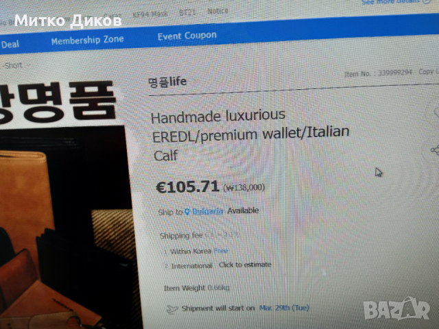 Портфейл EREDL италински телешки бокс ръчна изработка естествена кожа 125х95мм допълнително калъвче, снимка 13 - Портфейли, портмонета - 36246998