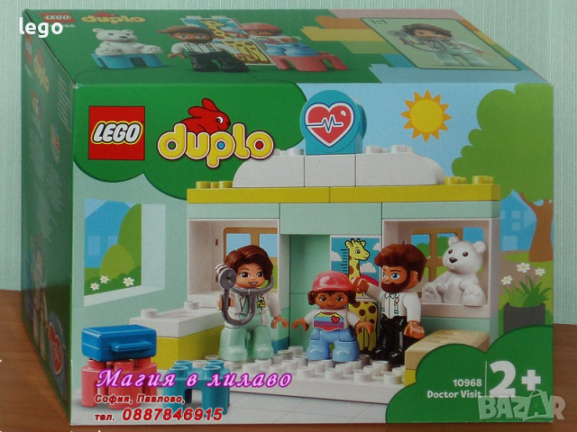 Продавам лего LEGO DUPLO 10968 - Посещение при доктора, снимка 1 - Образователни игри - 36263761