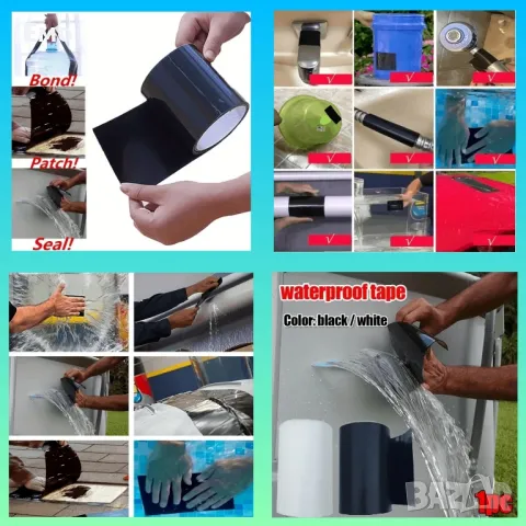 Водоустойчива - PVC Лента за спиране на Течове