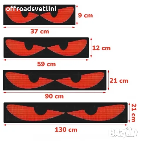 LED Гъвкава Лента за челно стъкло Дяволски Очи Demon Eyes Табло с очи, снимка 2 - Аксесоари и консумативи - 48918701