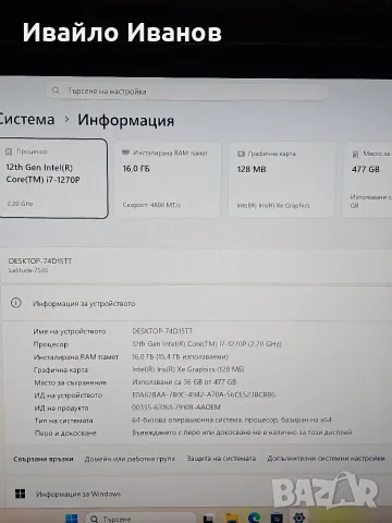 Dell Latitude 7530 (15.6") – vPro i7-1270P / 16GB DDR5 RAM / 512GB SSD / Win 11 Pro, снимка 3 - Лаптопи за работа - 56016743