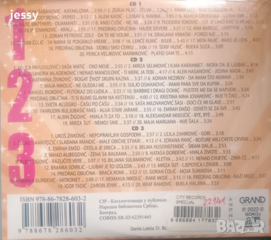 2 X CD Novogodisni grand hitovi / 3 Х CD Velika Grand zurka, снимка 5 - CD дискове - 48360392