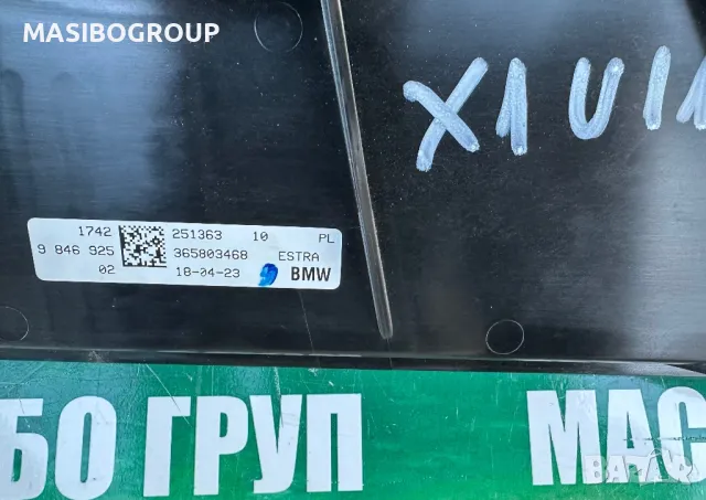 Дифузьор с перка за Бмв Г20 Бмв Х1 Bmw G20 G21 Bmw X1 U11 X2 , снимка 9 - Части - 46608919