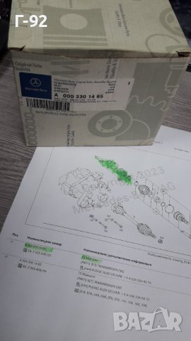 A0003301485**NEU**MERCEDES-BENZ**МАНШОН ЗА ПОЛУОСКА **, снимка 7 - Части - 40952709