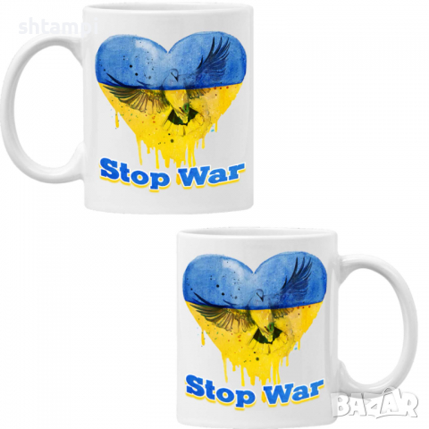 Чаша STOP WAR,спрете войната, подкрепям Укркайна, против Войната, снимка 6 - Чаши - 36177709