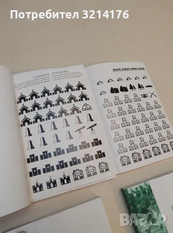 Българската история в 100: Събития, Личности, Дестинации, снимка 2 - Специализирана литература - 49561417