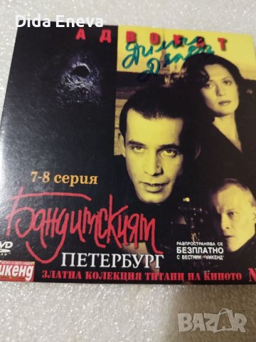 DVD филми, снимка 6 - DVD филми - 40512133