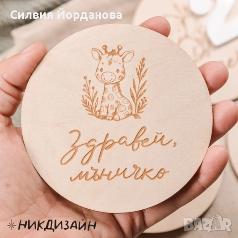 Бебешки месечинки. Подарък за новородено, снимка 7 - Други - 53867406