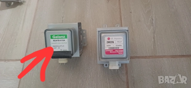 Магнетрони 2бр