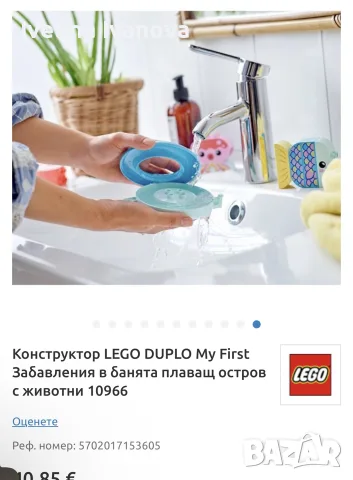 Конструктор LEGO DUPLO My First, снимка 6 - Конструктори - 55991421