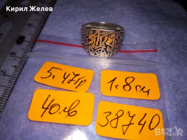 ВЕЛИКОЛЕПЕН МАСИВЕН СРЕБЪРЕН ХУДОЖЕСТВЕНО ОРНАМЕНТИРАН АРТ ПРЪСТЕН ВИСОКА ПРОБА СРЕБРО с НИЕЛО 38740, снимка 6 - Пръстени - 41730296