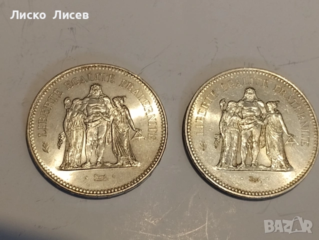 Франция 2 броя по 50 франка, снимка 2 - Нумизматика и бонистика - 53119386
