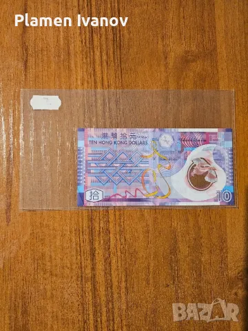 Банкноти от цял свят със цени върху тях - Лот Азия - Част 2 ра, снимка 12 - Нумизматика и бонистика - 49407396