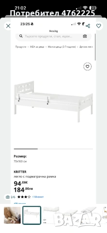 2 детски легла икеа с матраци и подматрачни рамки + бебешко бънджи, снимка 2 - Бебешки легла и матраци - 53803176