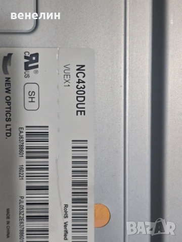 Mainboard EAX668873003 от LG 43LH570V, снимка 4 - Части и Платки - 53511706