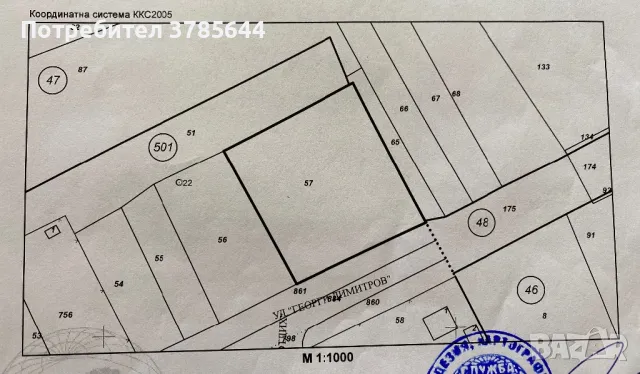 Имот/Парцел за фотоволтаична централа