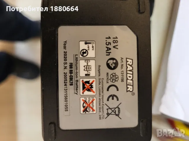 Винтоверт RAIDER Pro 18V Li ion, снимка 5 - Винтоверти - 48062995