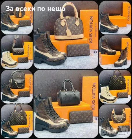 Louis Vuitton Дамска Чанта - Налични Различни Модели Код D1630