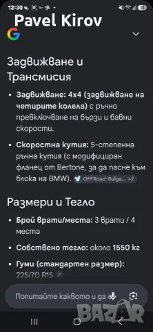Daihatsu by Bertone BMW Freeclimber 2, снимка 16 - Автомобили и джипове - 54553250