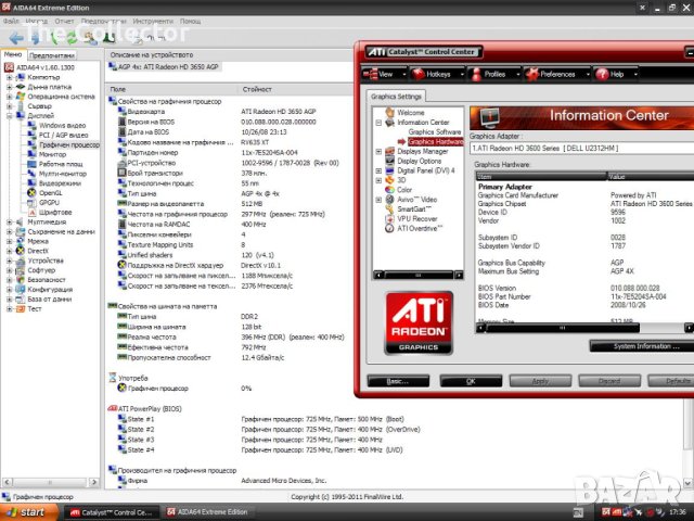 ATi Radeon HD3650 AGP, снимка 16 - Видеокарти - 42661647