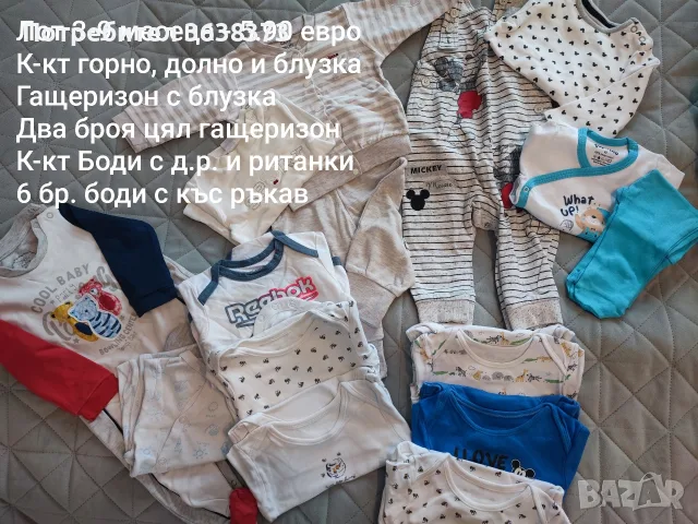 Лотове дрешки 0-3 години, снимка 8 - Детски комплекти - 56210805