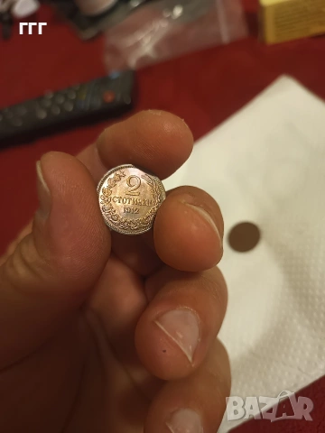 1 и 2 стотинки 1912 unc, снимка 4 - Нумизматика и бонистика - 53470051