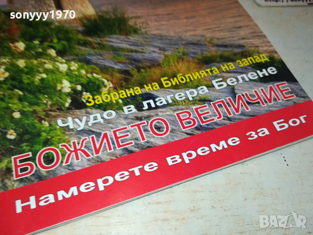 БРАТСКА ЛЮБОВ 0303241645, снимка 2 - Художествена литература - 44586067