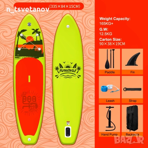 Падълборд Stand Up Paddle Board SUP