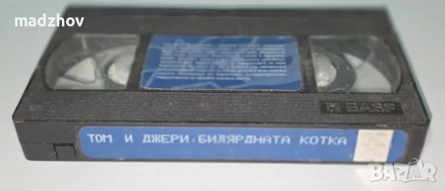 Видео касети с анимации , снимка 4 - Анимации - 56081511