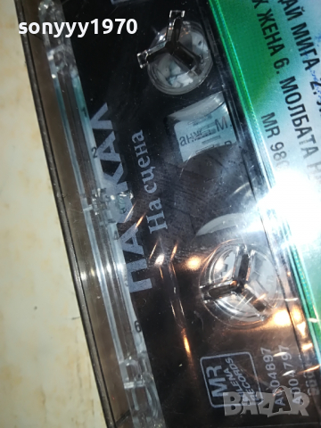 ПАСКАЛ НА СЦЕНА-НОВА КАСЕТА 1603221640, снимка 10 - Аудио касети - 36127183