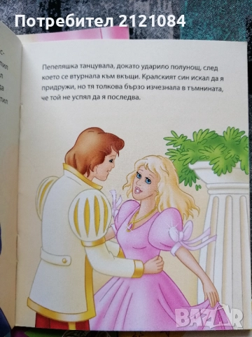 Комплект 13 мини детски книжки с приказки , снимка 3 - Детски книжки - 52352313