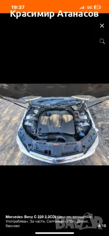 A6460900182 .Въздуховод за Мерцедес Ц-класа W204. A6460900182, снимка 5 - Аксесоари и консумативи - 49275357