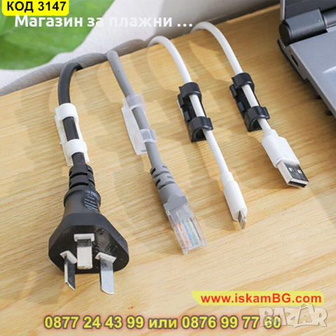 Комплект самозалепващи държачи за кабели, 20 броя - КОД 3147, снимка 3 - Други - 44841458