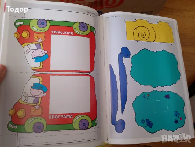 Ръчен труд Домашен бит и техника за 2. клас Автор: Николай Цанев Издател: Просвета, снимка 5 - Учебници, учебни тетрадки - 47493439