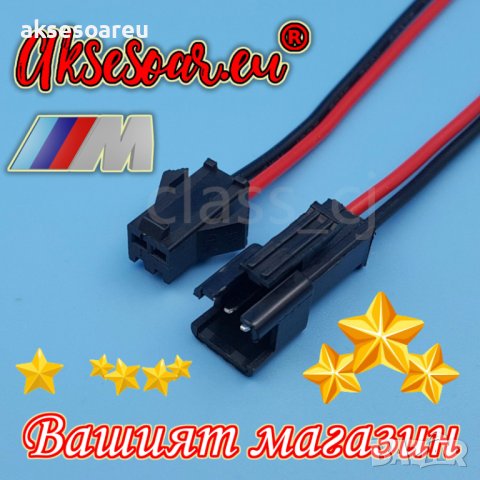 2 двойки 15 см дълъг JST SM 2 пина букси щепсел мъжки към женски кабелен конектор 2 съединителни бук, снимка 5 - Аксесоари и консумативи - 40817372